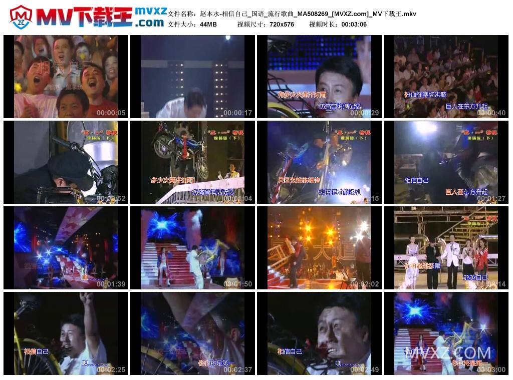 赵本水-相信自己_国语_流行歌曲_MA508269